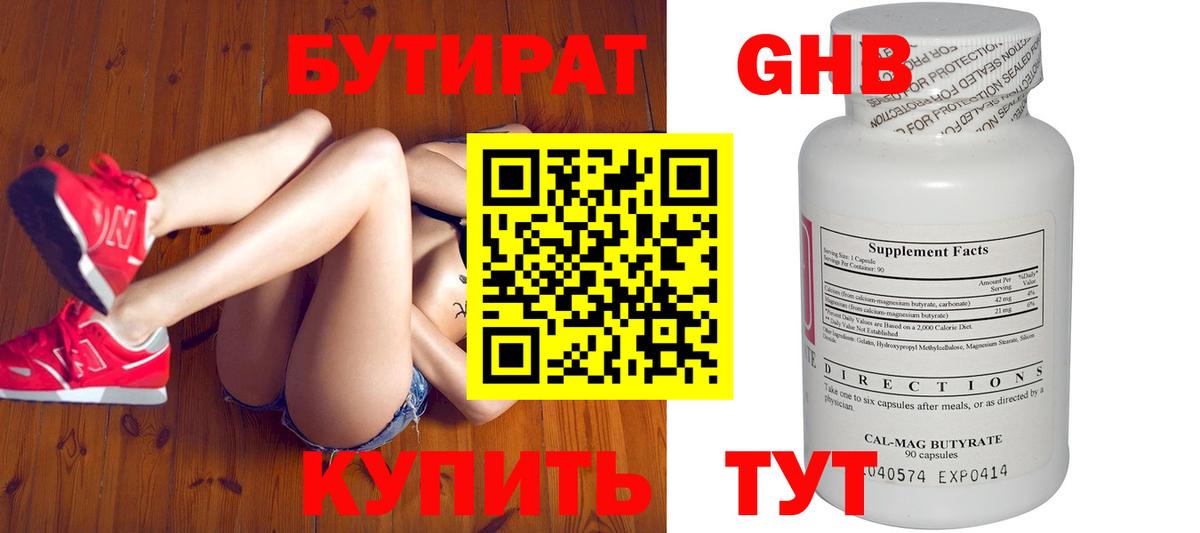 Нарткала  БУТИРАТ буратино  Вход с VPN 