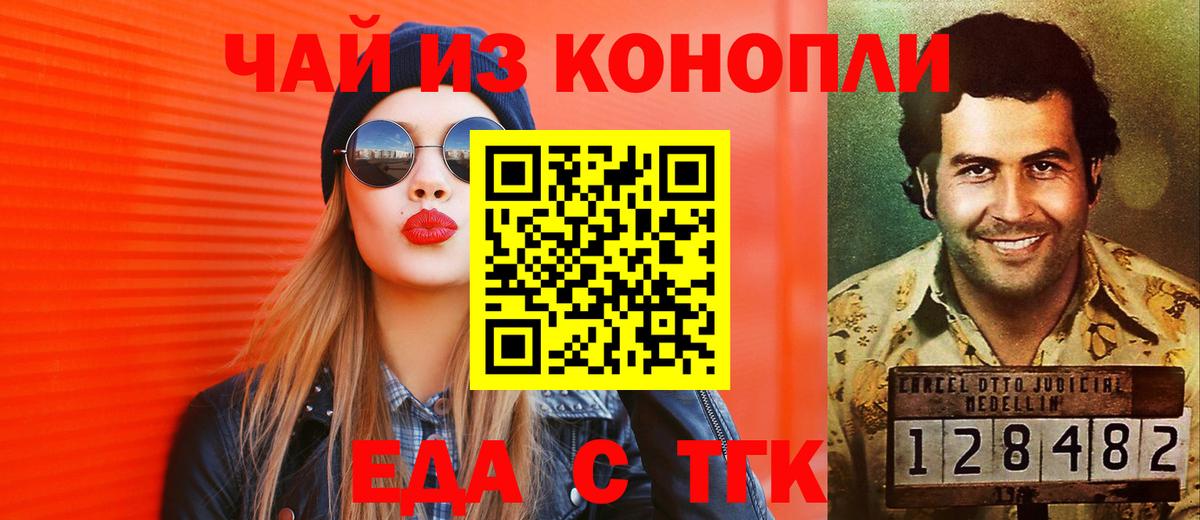 Canna-Cookies марихуана  Вход с VPN  Нарткала 