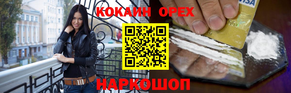 Нарткала  COCAIN Перу  Вход с VPN 