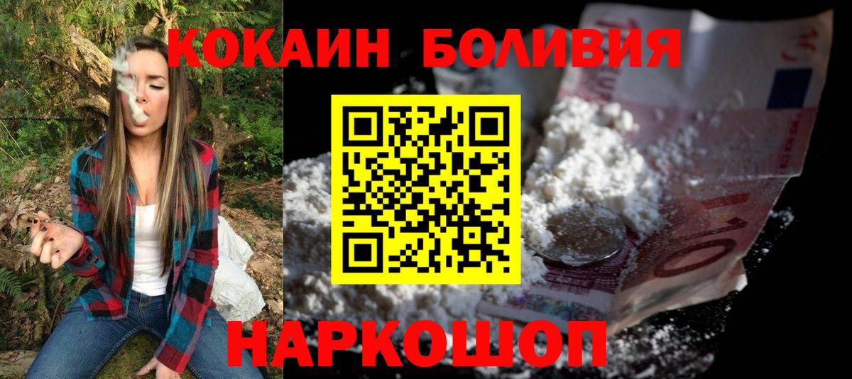 КОКАИН Боливия Нарткала