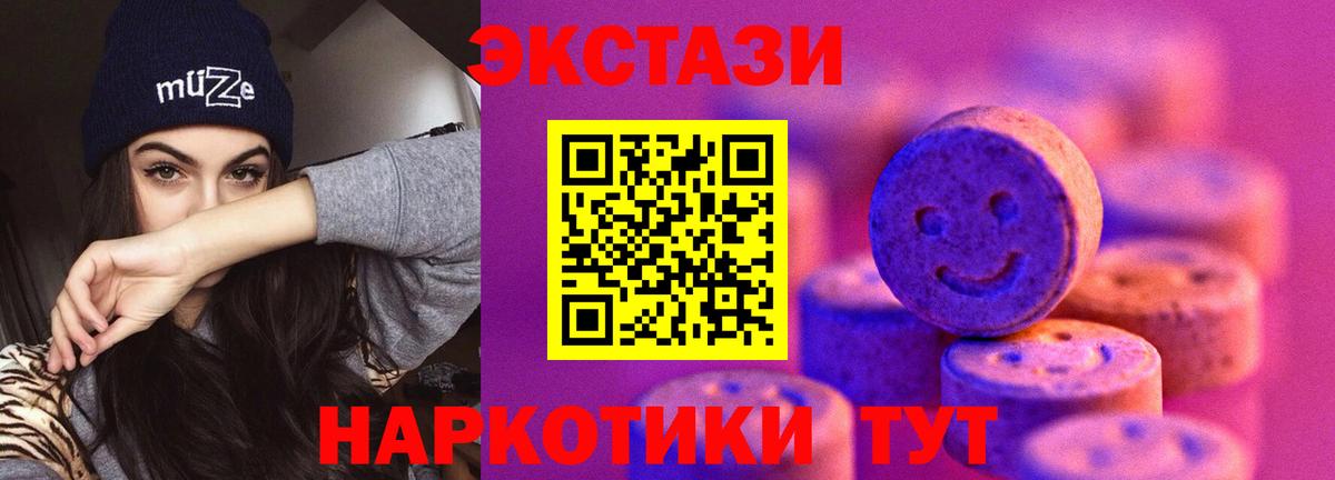 ЭКСТАЗИ mix  Экстази  Экстази louis Vuitton  Нарткала  наркотики  Вход с VPN 