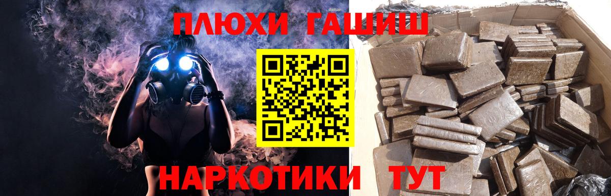 ГАШ  Вход с VPN  ГАШ 40% ТГК  Нарткала  ГАШИШ Изолятор 