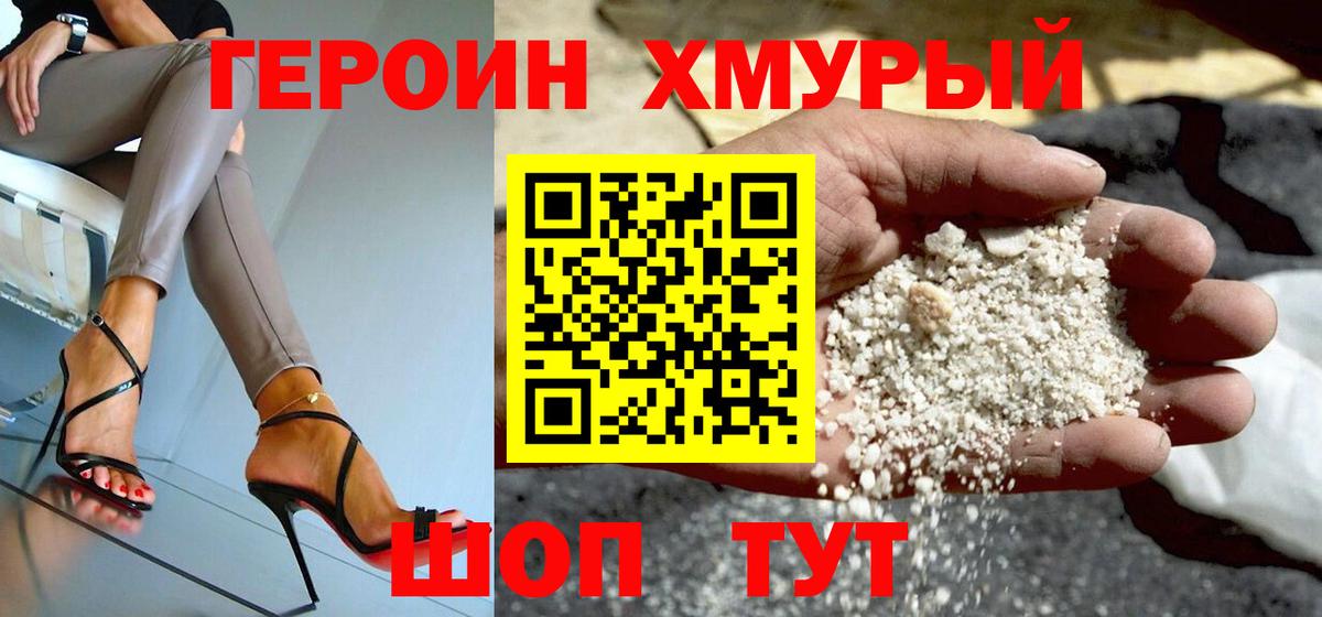 Нарткала  Героин VHQ  ГЕРОИН  Вход с VPN 