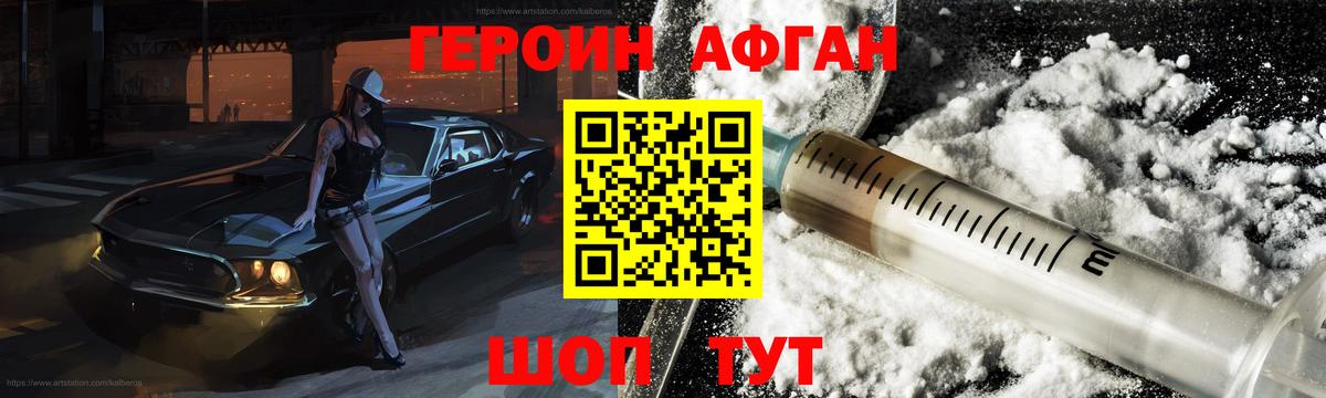 Героин гречка Нарткала