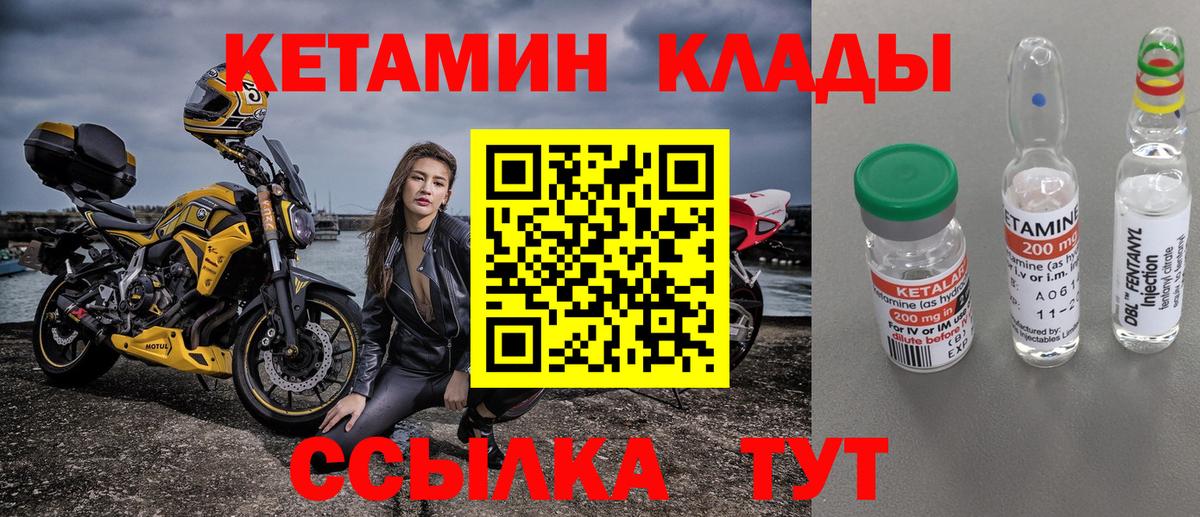 КЕТАМИН ketamine  Вход с VPN  КЕТАМИН VHQ  Нарткала 