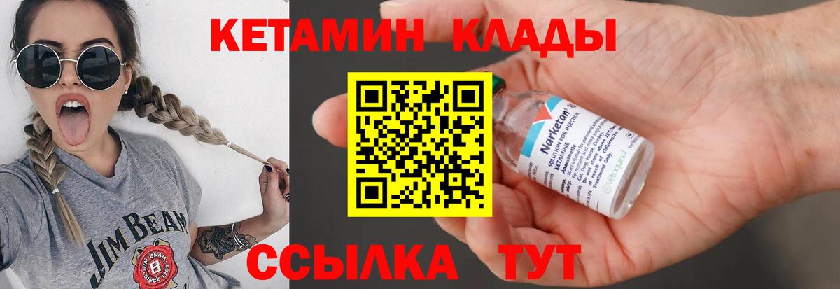 КЕТАМИН VHQ Нарткала