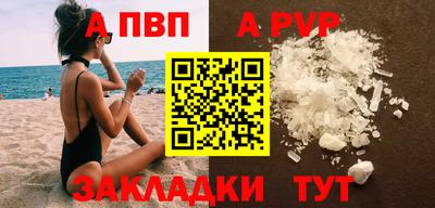 Альфа ПВП Тара