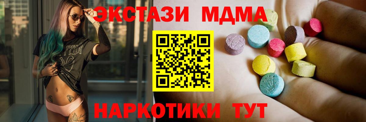 Нарткала  МДМА молли  Вход с VPN  MDMA молли 