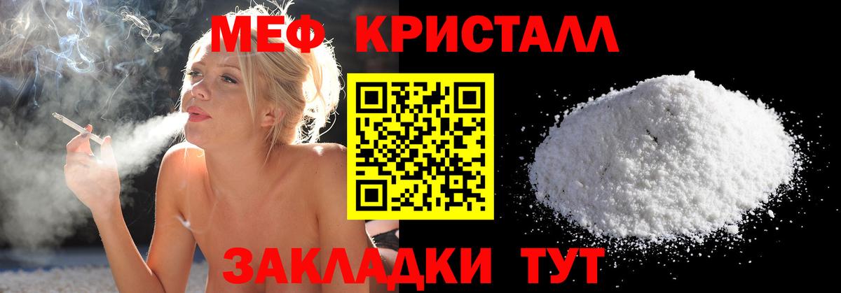 Меф  Меф  МЕФ мяу мяу  Нарткала  Вход с VPN  Меф VHQ 