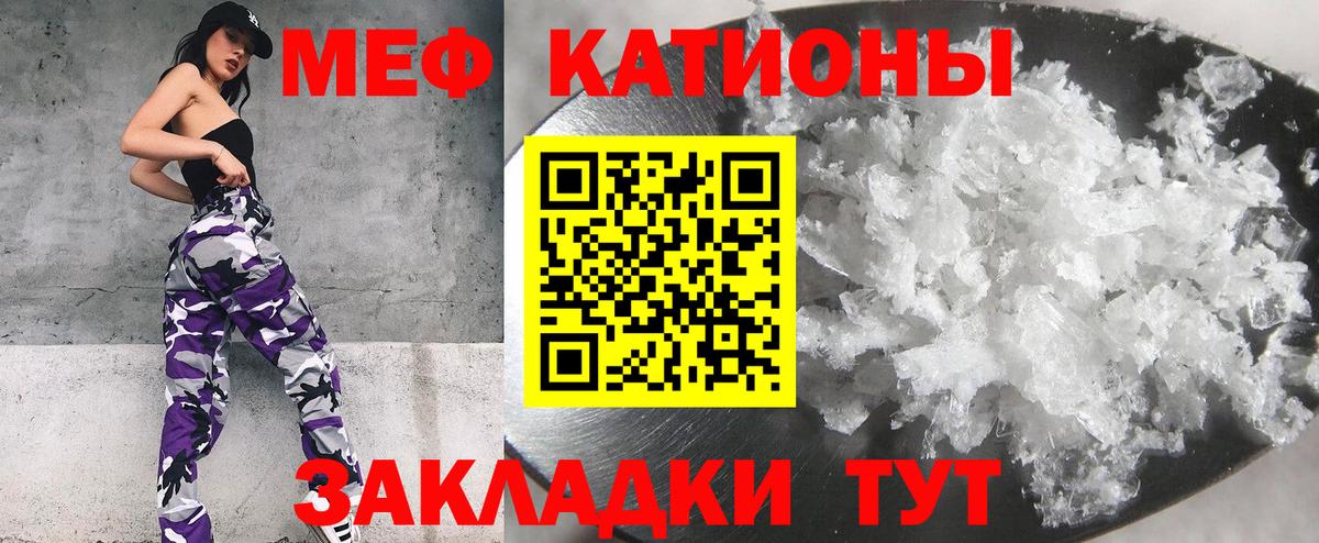 Меф мяу мяу мука Нарткала