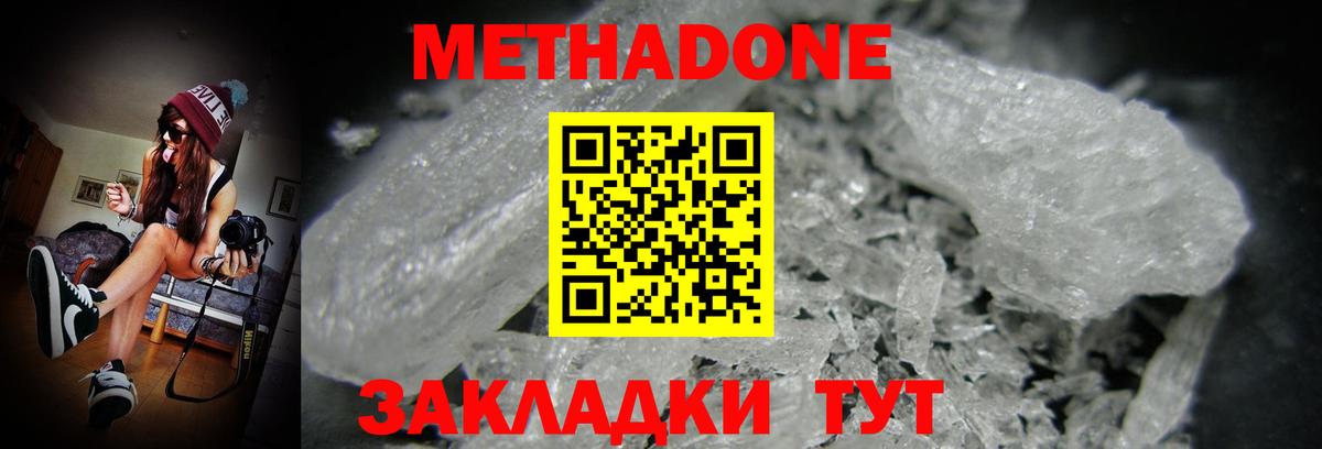 Нарткала  гидра зеркало  МЕТАДОН белоснежный  Вход с VPN  Метадон кристалл 