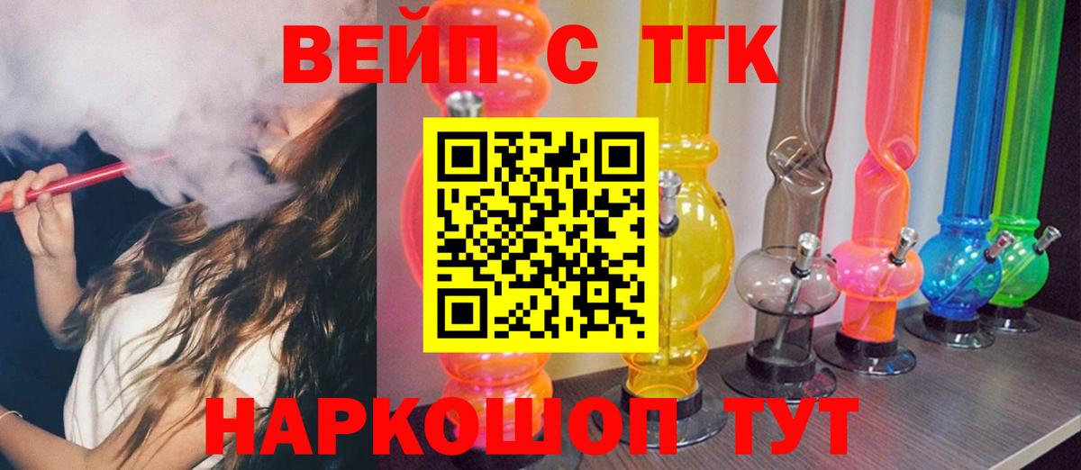 Нарткала  Дистиллят ТГК THC oil  Вход с VPN  ТГК вейп с тгк 