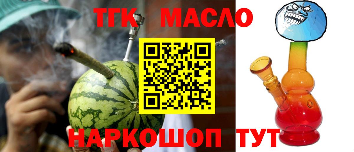 ТГК концентрат Нарткала